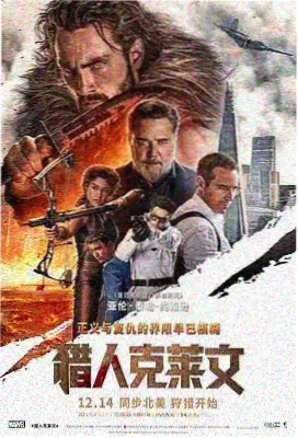 守塔人独白海报